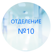 Благодарность врачам Карецкому Андрею Валентиновичу и Ионовой Оксане Геннадьевне от Елизаровой В.И.